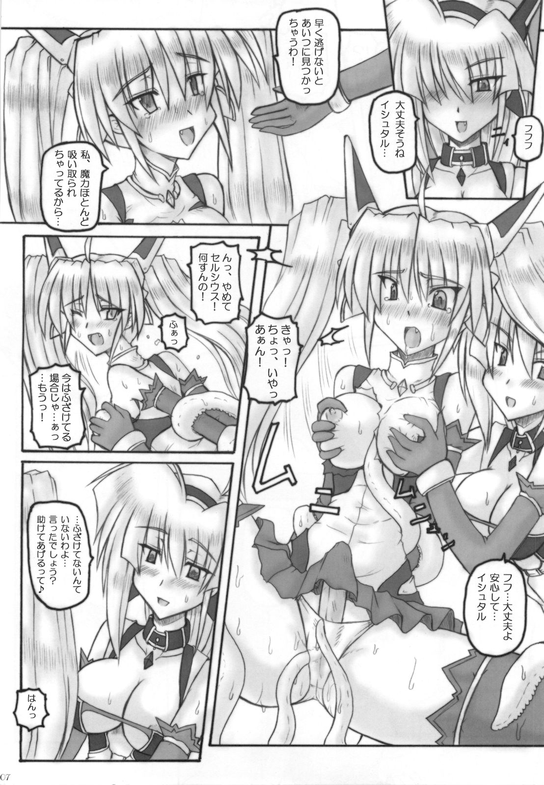 Saint Angel Eleme☆Sephia P page 9 full