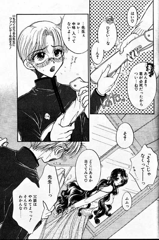 COMIC Papipo 1999-12 page 10 full