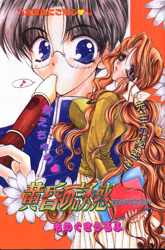 COMIC Papipo 1999-12 page 2 full