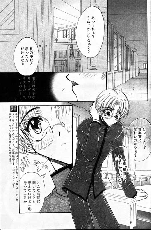 COMIC Papipo 1999-12 page 6 full