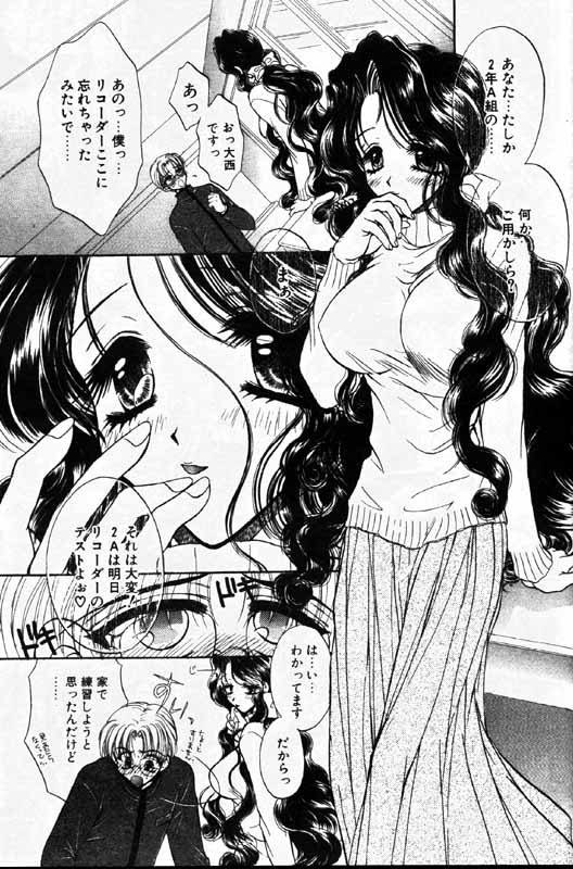 COMIC Papipo 1999-12 page 8 full