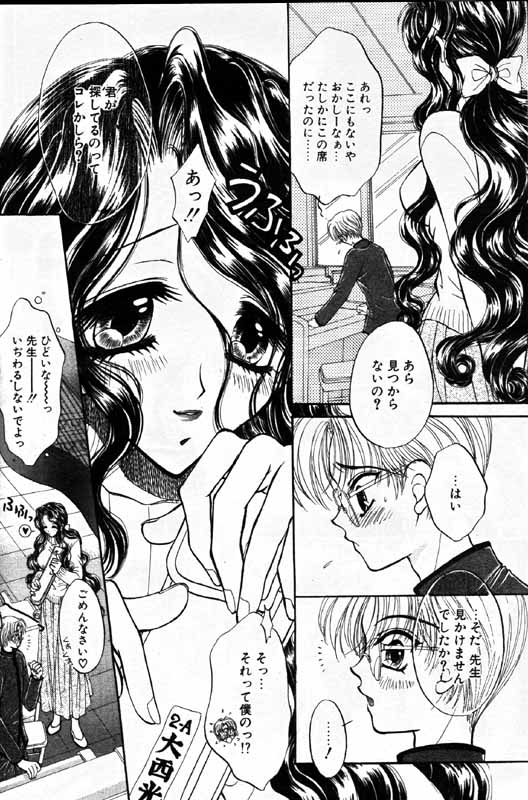 COMIC Papipo 1999-12 page 9 full