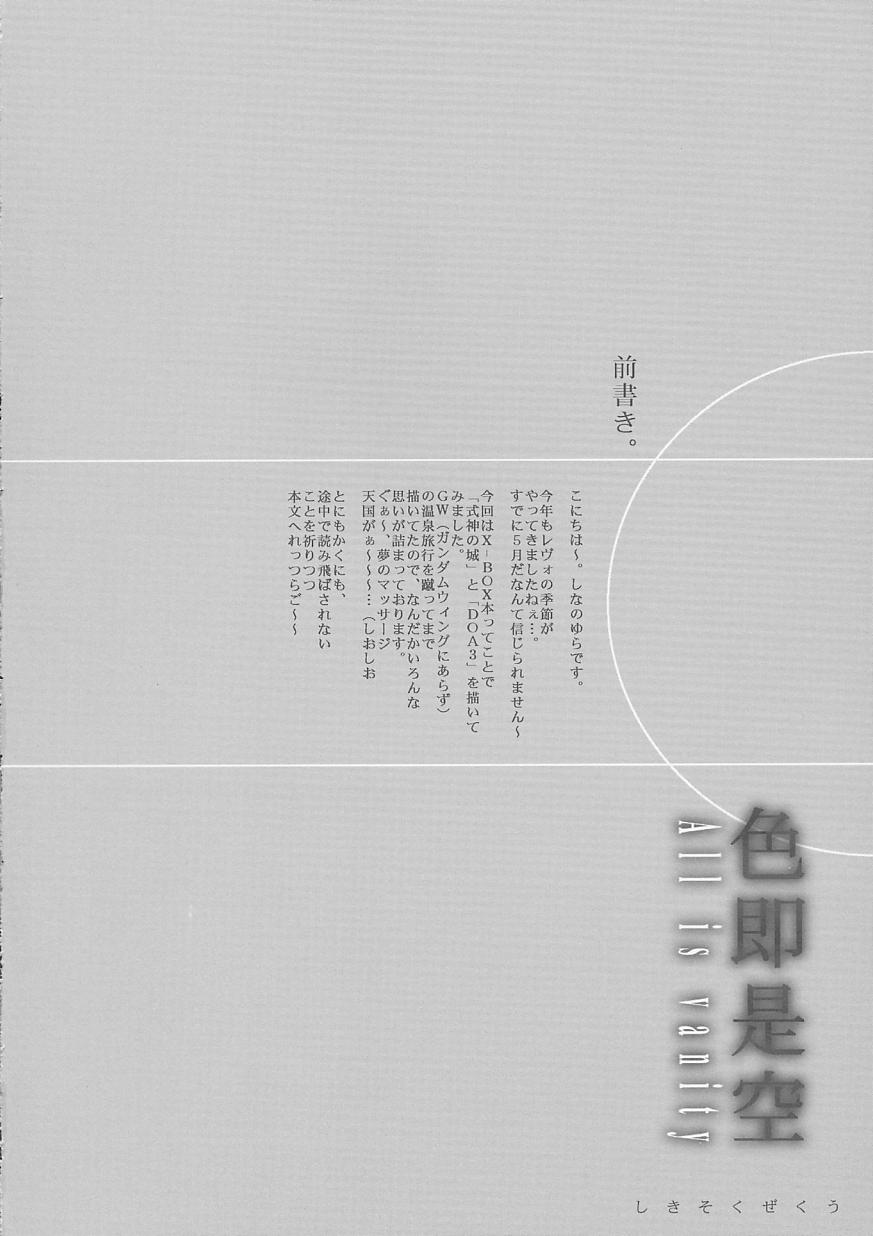 Shikisokuzekuu | All is vanity page 3 full
