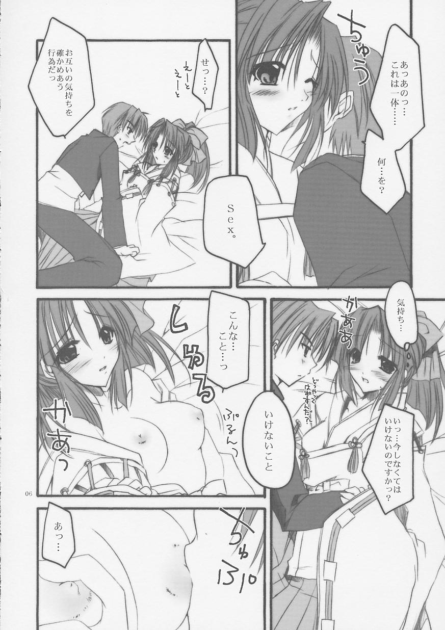 Shikisokuzekuu | All is vanity page 5 full