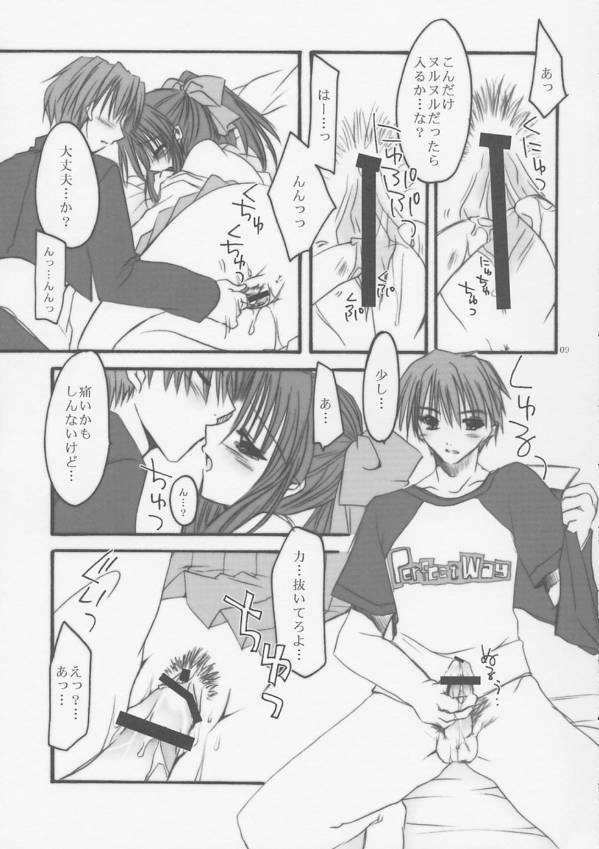 Shikisokuzekuu | All is vanity page 8 full