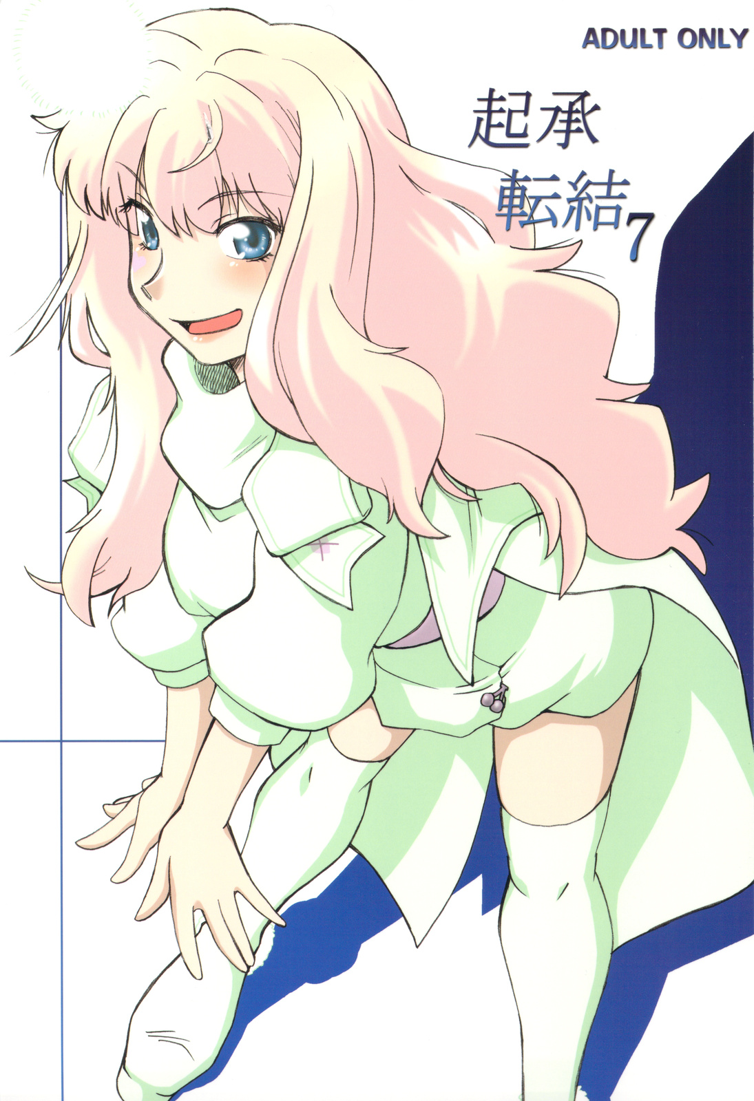 Kishou Tenketsu 7 page 1 full