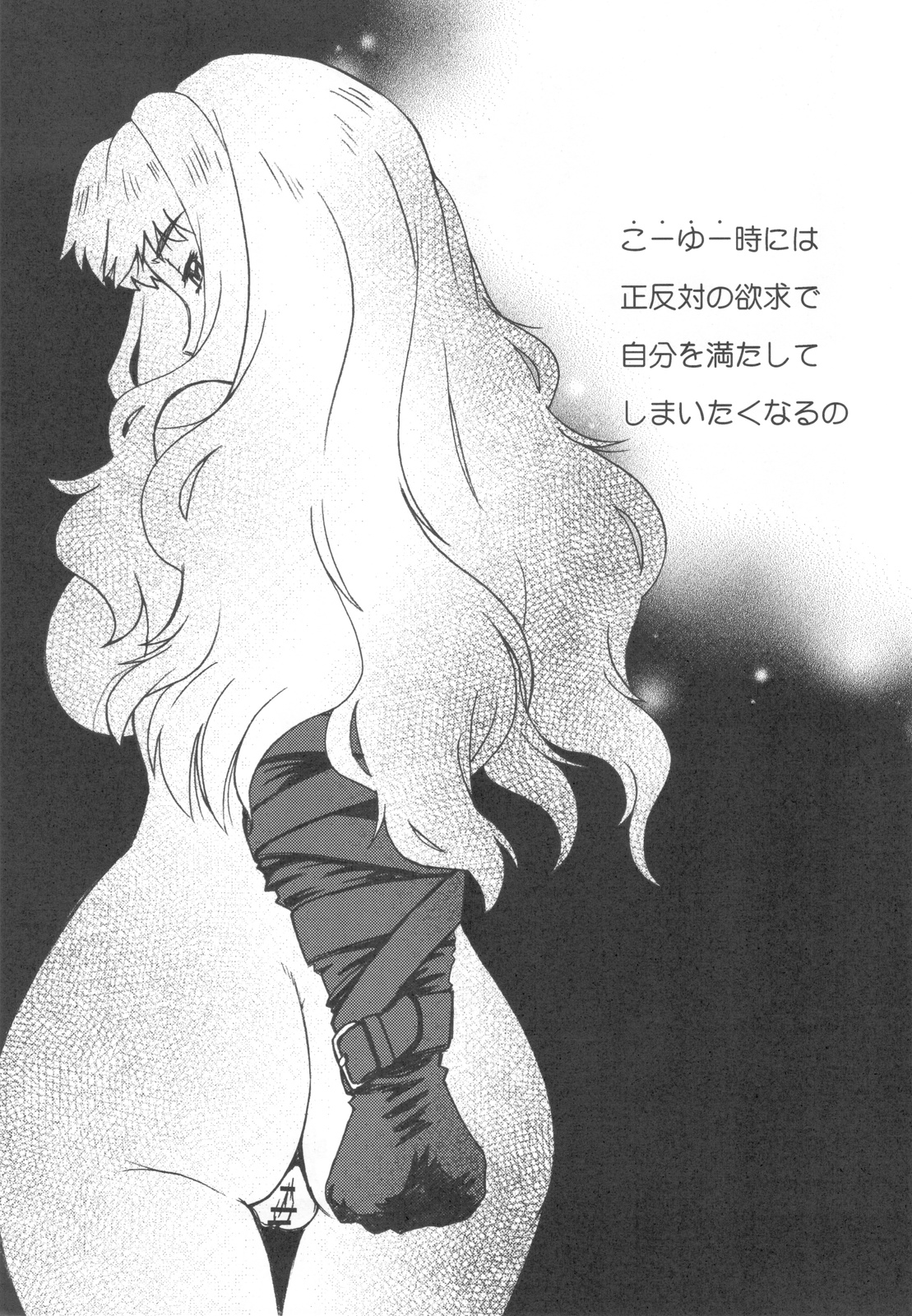 Kishou Tenketsu 7 page 7 full