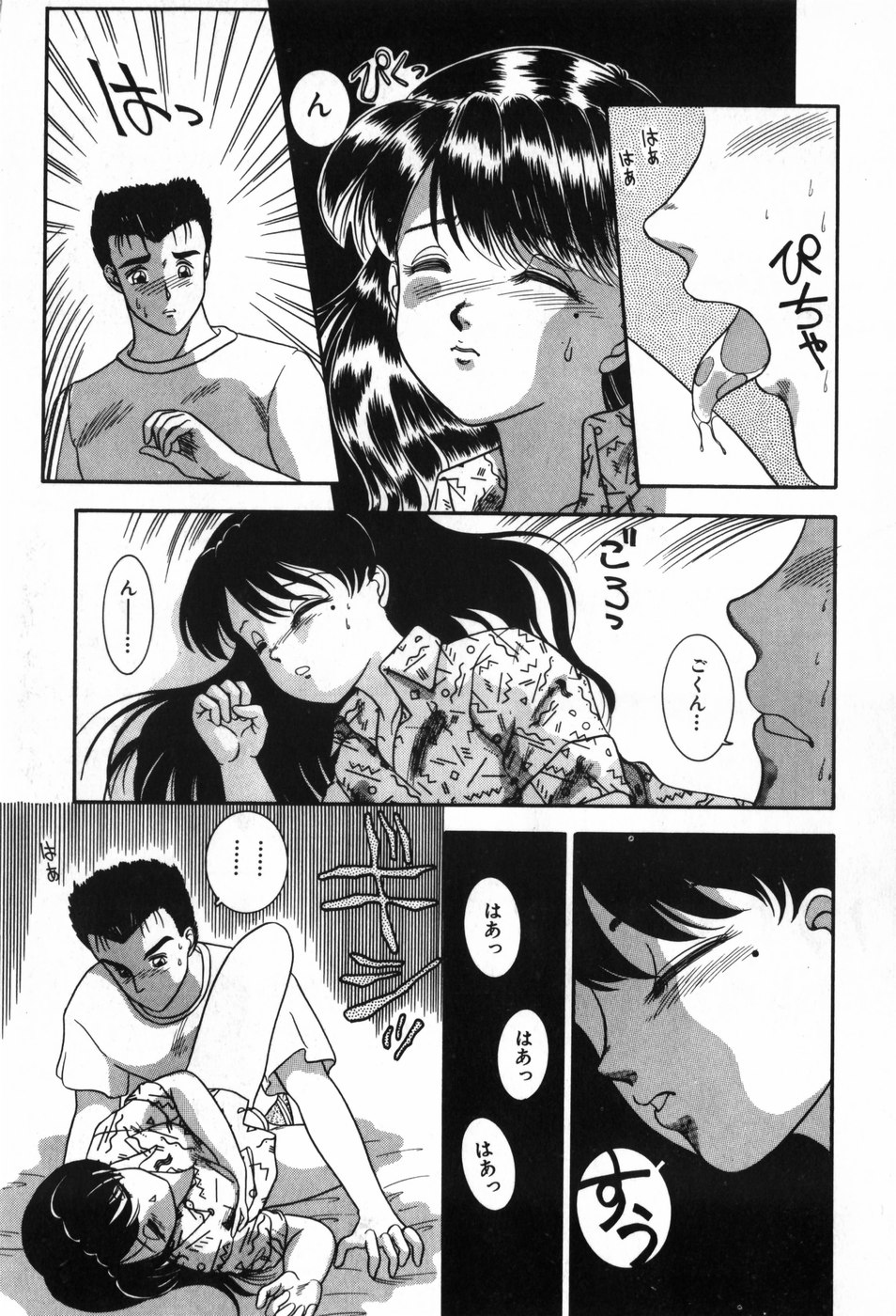 BIN-KAN School Days page 9 full