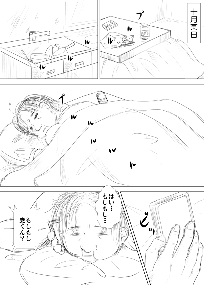 Suujitsu Azukaru Koto ni Natta Meikko o LoveHo ni Tsurekonde Hitobanjuu Oshiri ya Asoko o Kone Kone suru Yatsu page 2 full