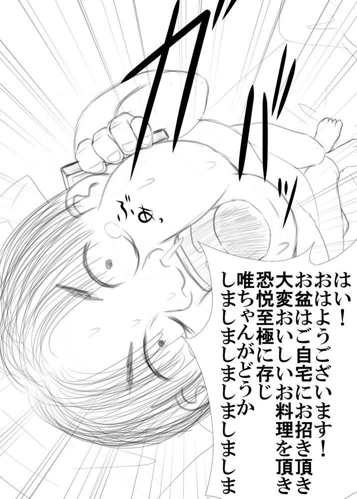 Suujitsu Azukaru Koto ni Natta Meikko o LoveHo ni Tsurekonde Hitobanjuu Oshiri ya Asoko o Kone Kone suru Yatsu page 4 full