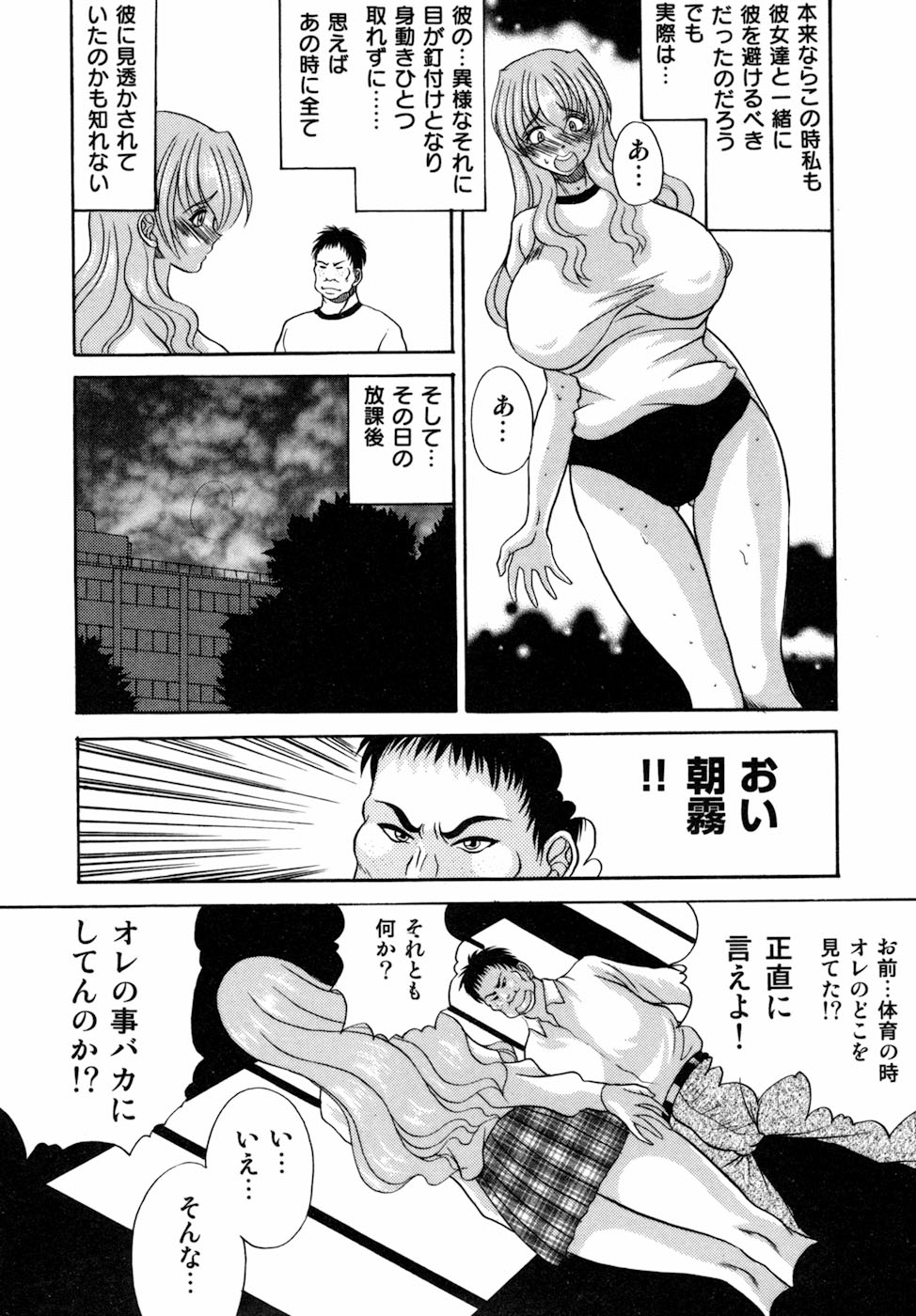 Nyoniku no Souhou - Twin peak that exists in broad bod page 10 full