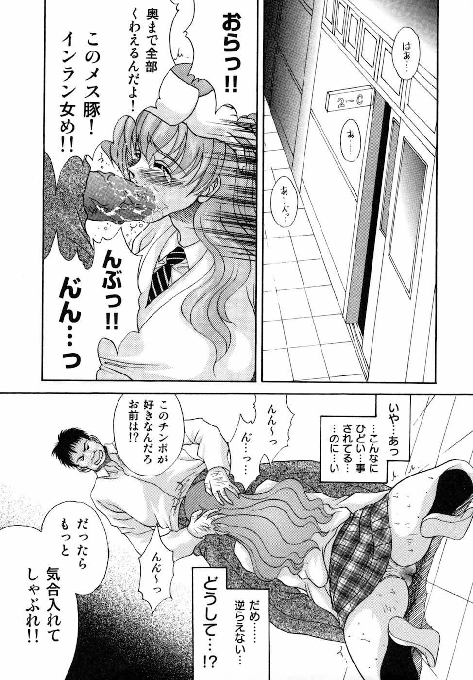 Nyoniku no Souhou - Twin peak that exists in broad bod page 7 full