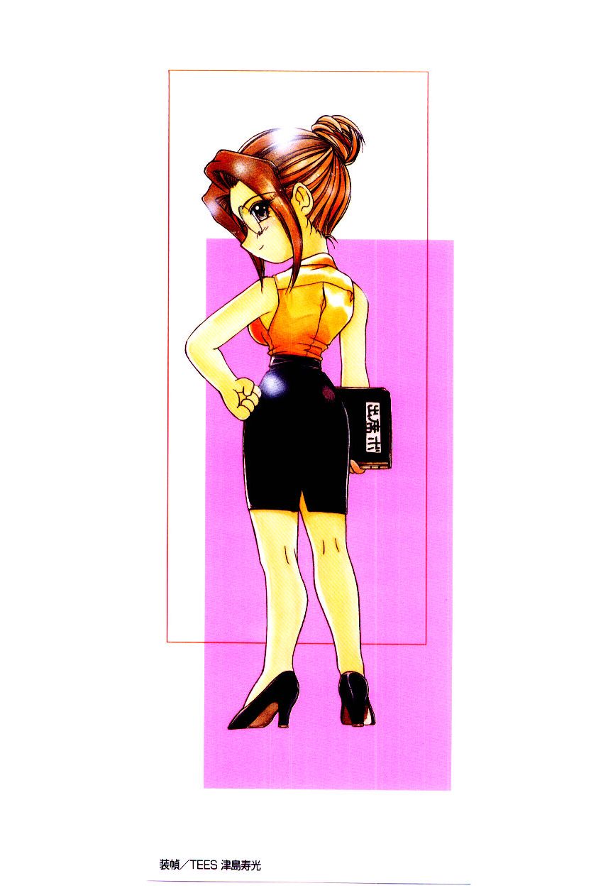 Minna Ai no Sei Ne page 2 full