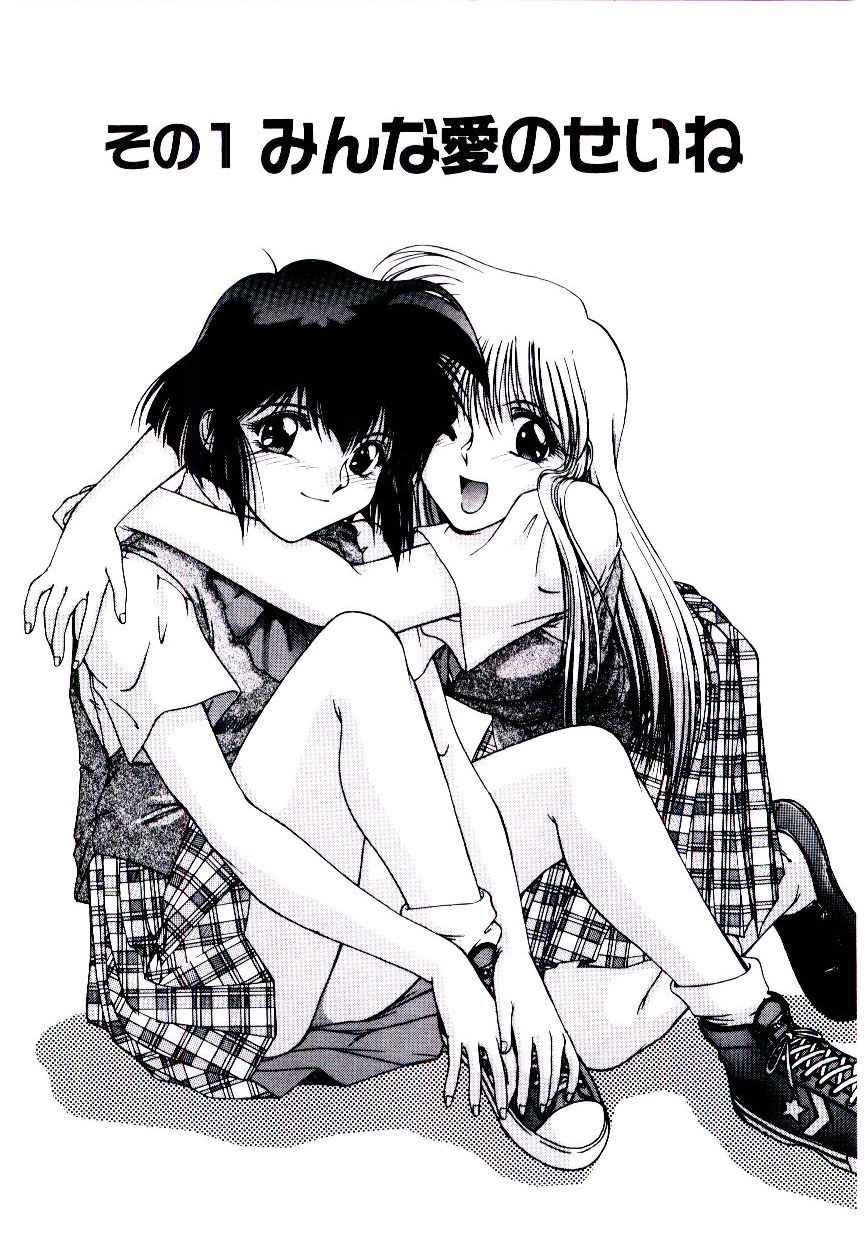 Minna Ai no Sei Ne page 7 full