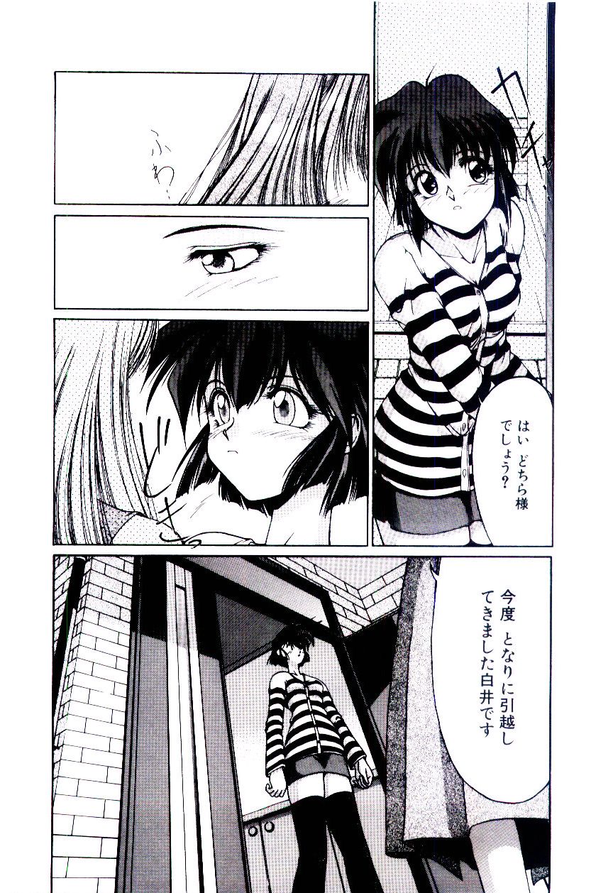 Minna Ai no Sei Ne page 8 full