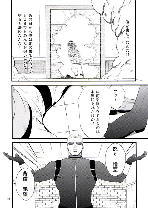 Gun and Despair page 10 full