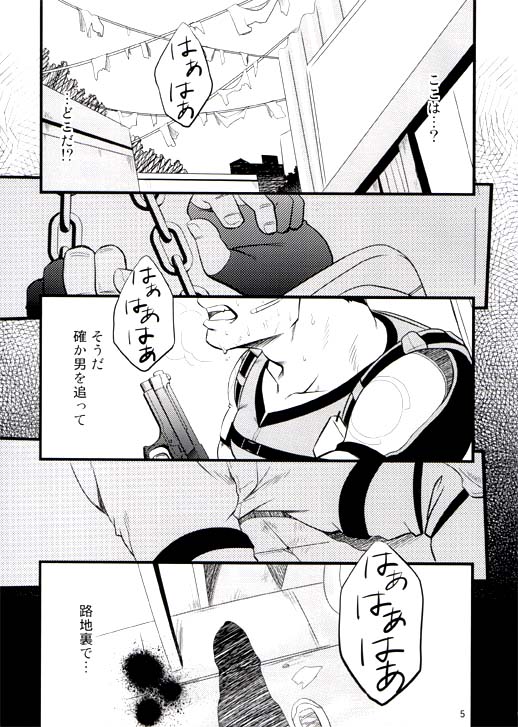 Gun and Despair page 5 full