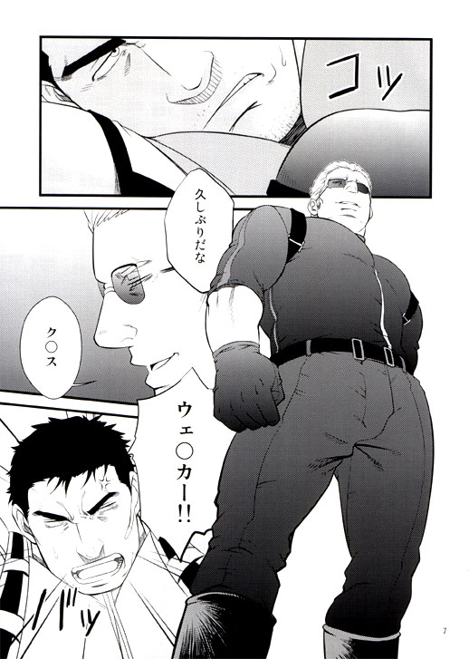 Gun and Despair page 7 full