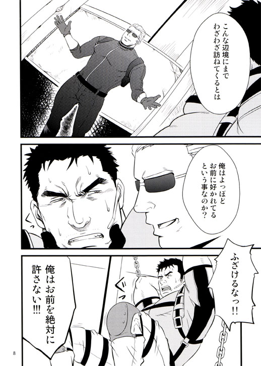 Gun and Despair page 8 full