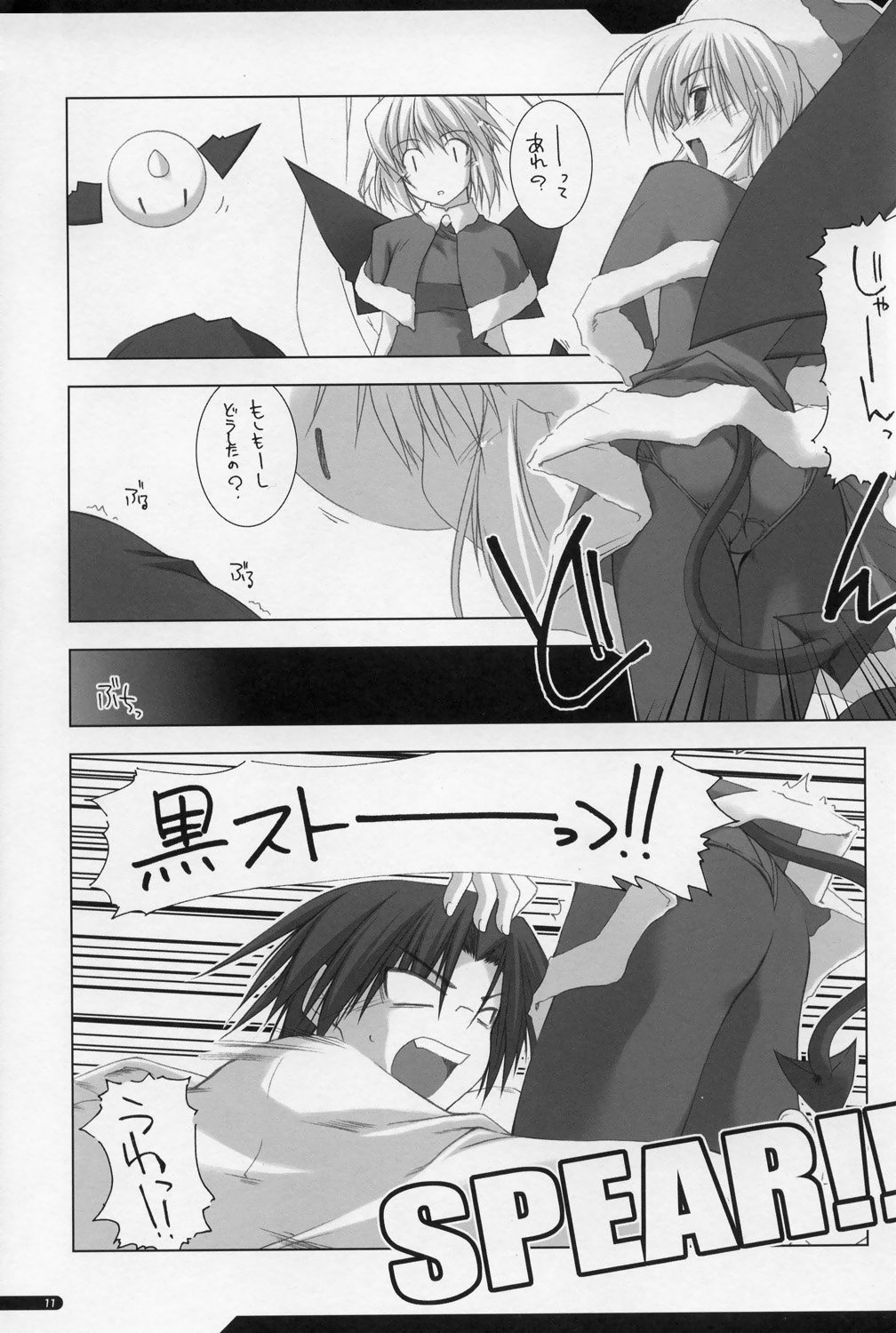 GO2HELL page 10 full