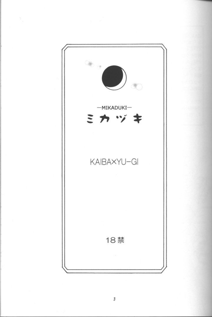Mikaduki page 2 full