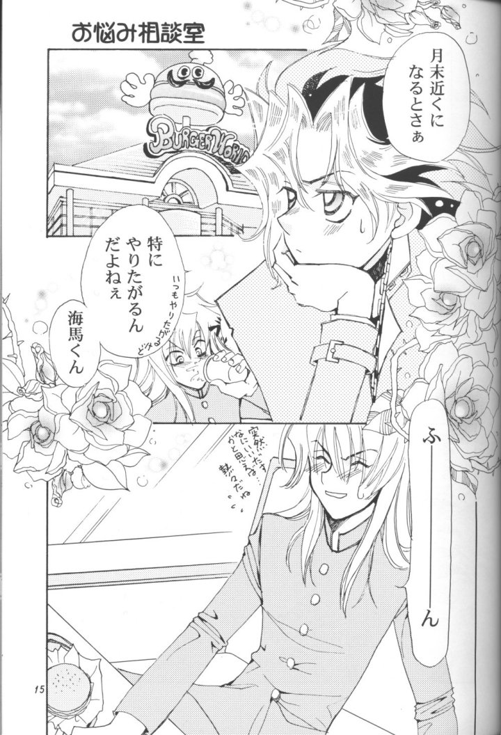 Mikaduki page 7 full