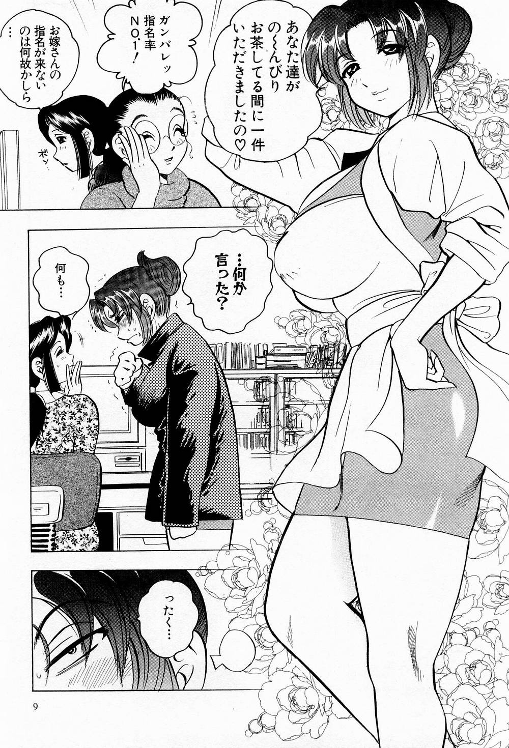 Tenshi no Apron page 10 full