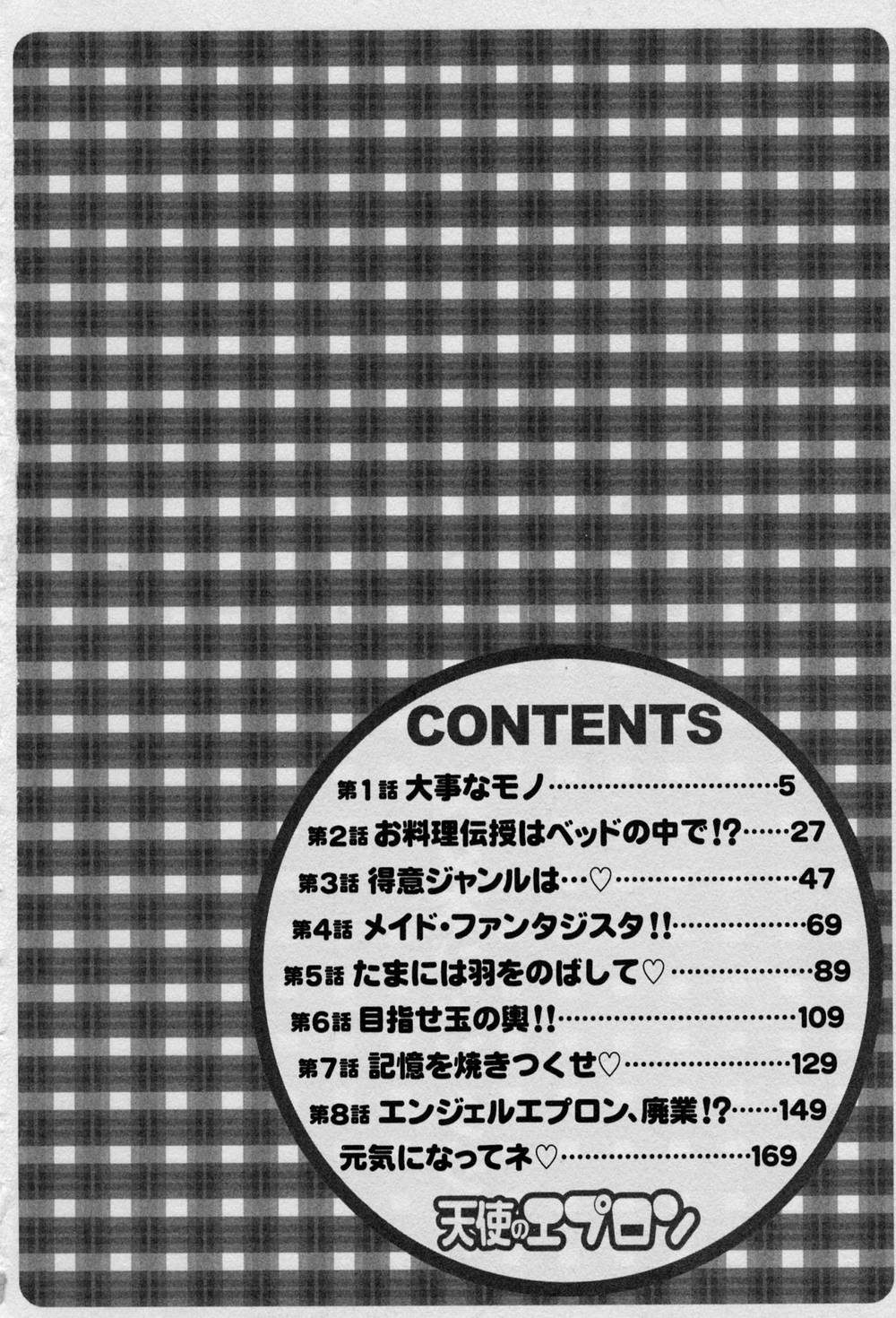 Tenshi no Apron page 5 full