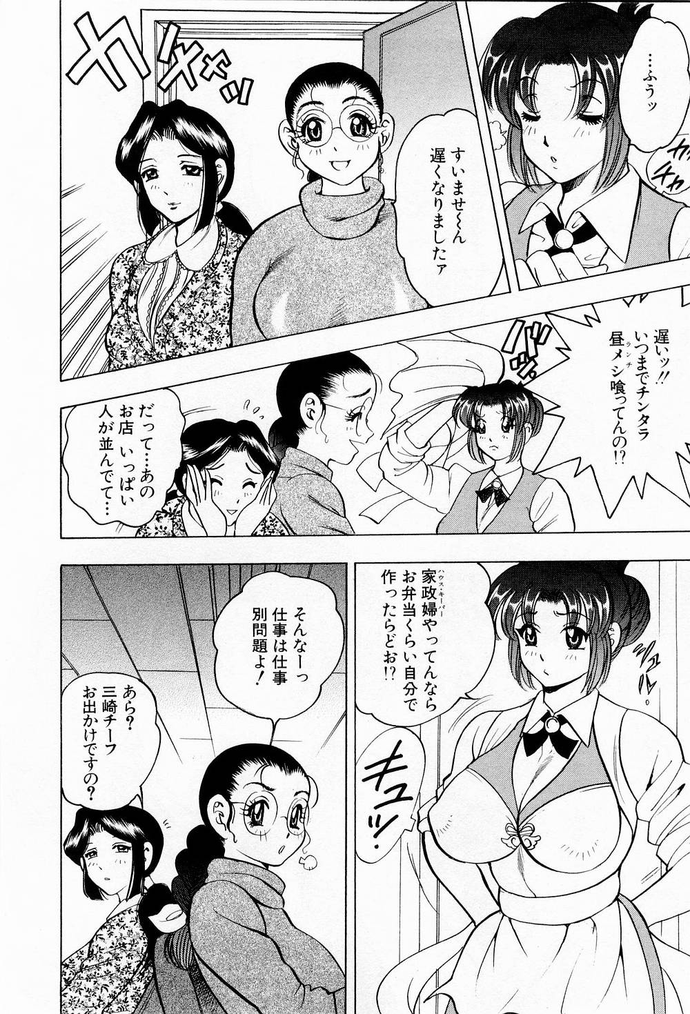 Tenshi no Apron page 9 full