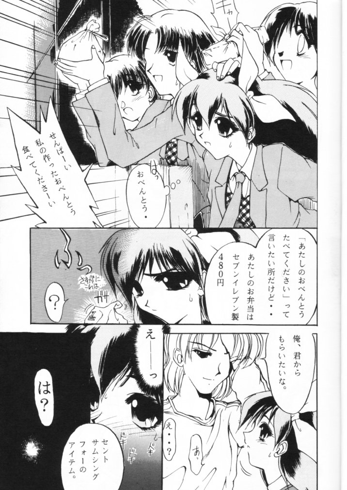 Suki Suki Tei San Ban Kan page 5 full