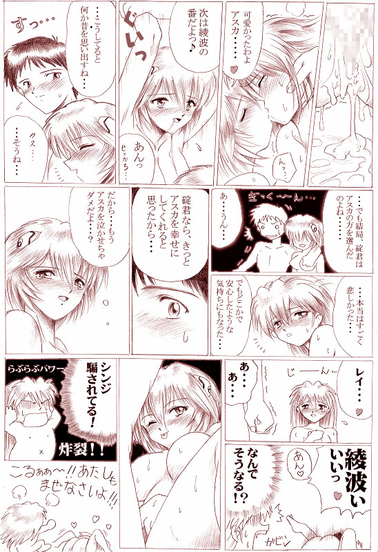 Sannin Ecchi page 10 full