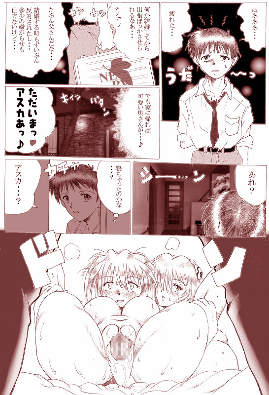 Sannin Ecchi page 2 full