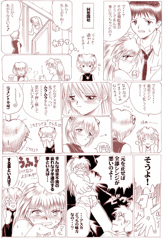 Sannin Ecchi page 4 full