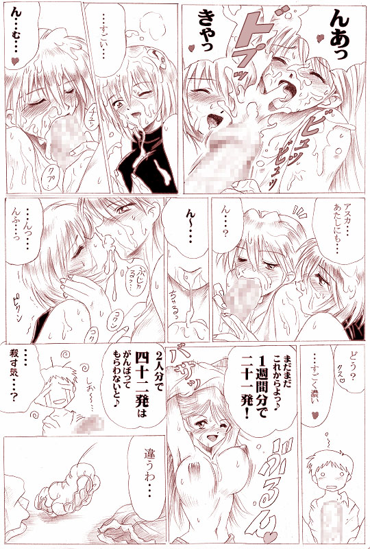 Sannin Ecchi page 6 full