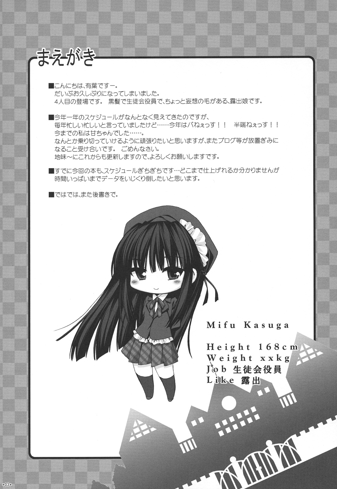 Expert ni Narimashita! 5 | He Became an Expert! 5 page 2 full