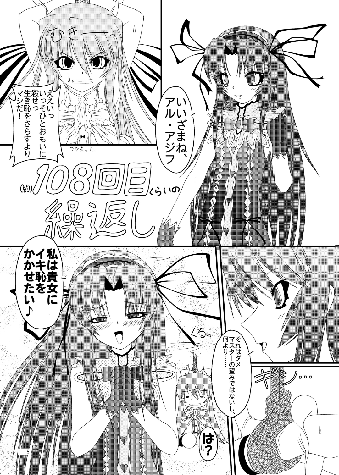 NACOTO SHA-HON Soushuuban page 4 full