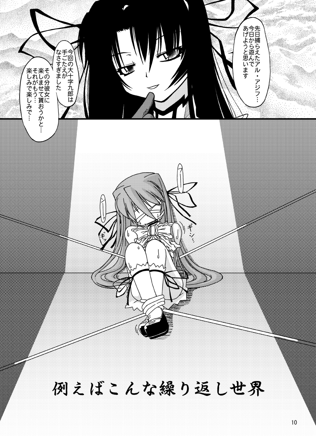 NACOTO SHA-HON Soushuuban page 9 full