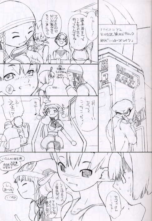 Den-Raku Pioneer2 Re-Mix page 5 full