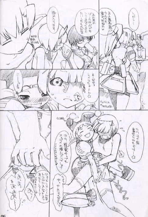 Den-Raku Pioneer2 Re-Mix page 6 full