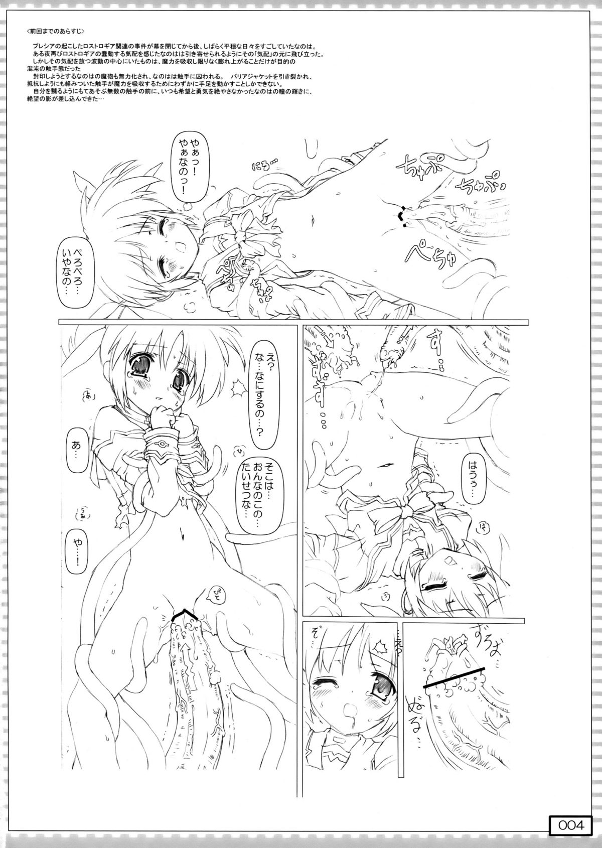 nanO RAISER page 4 full