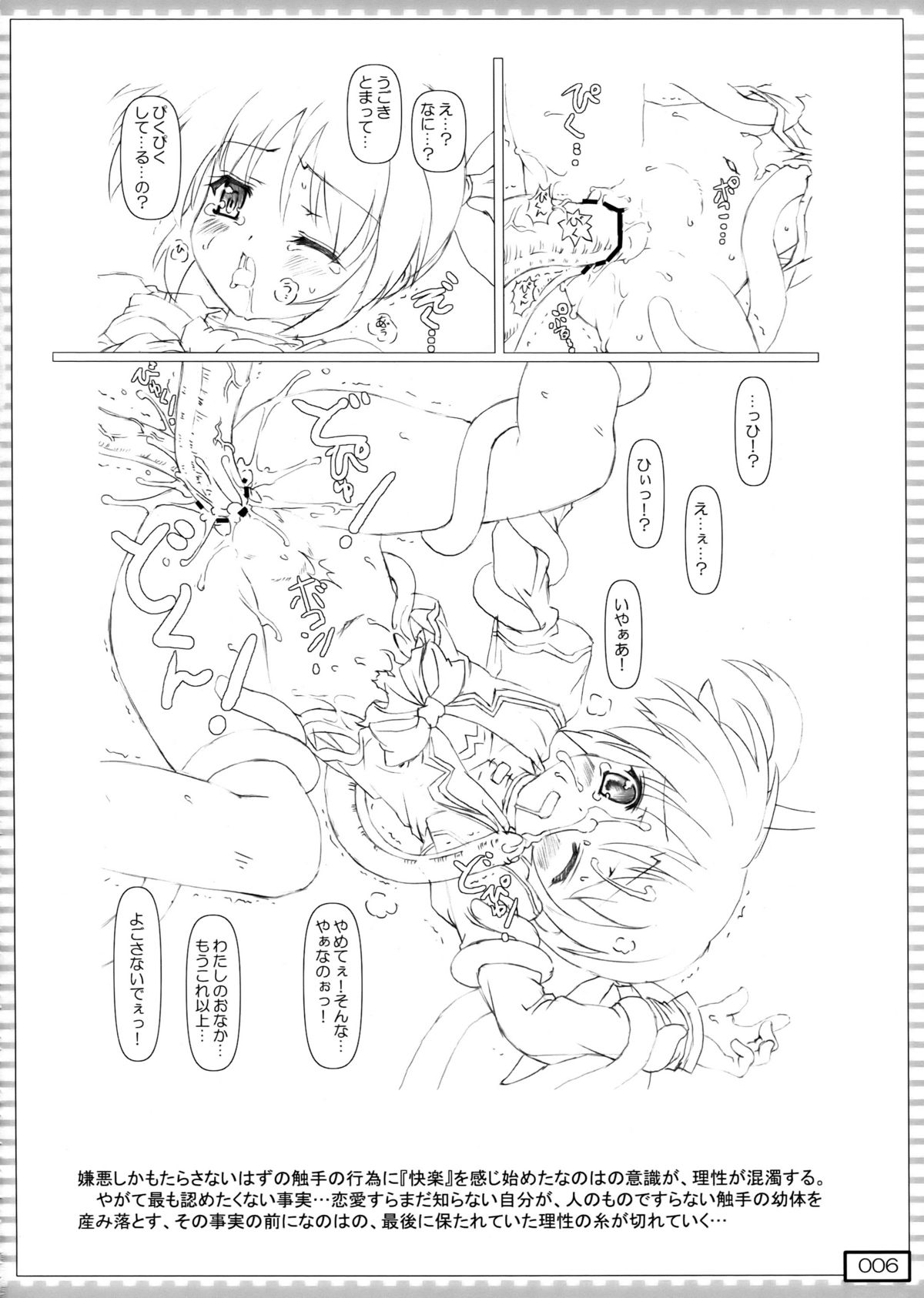 nanO RAISER page 6 full