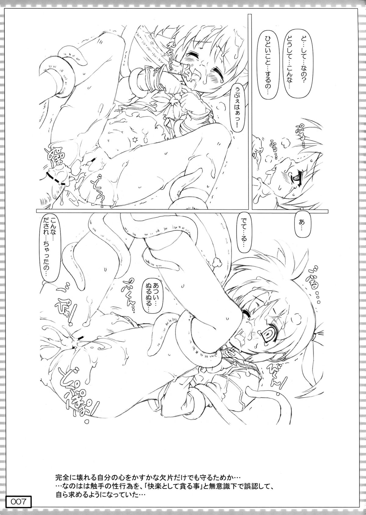 nanO RAISER page 7 full