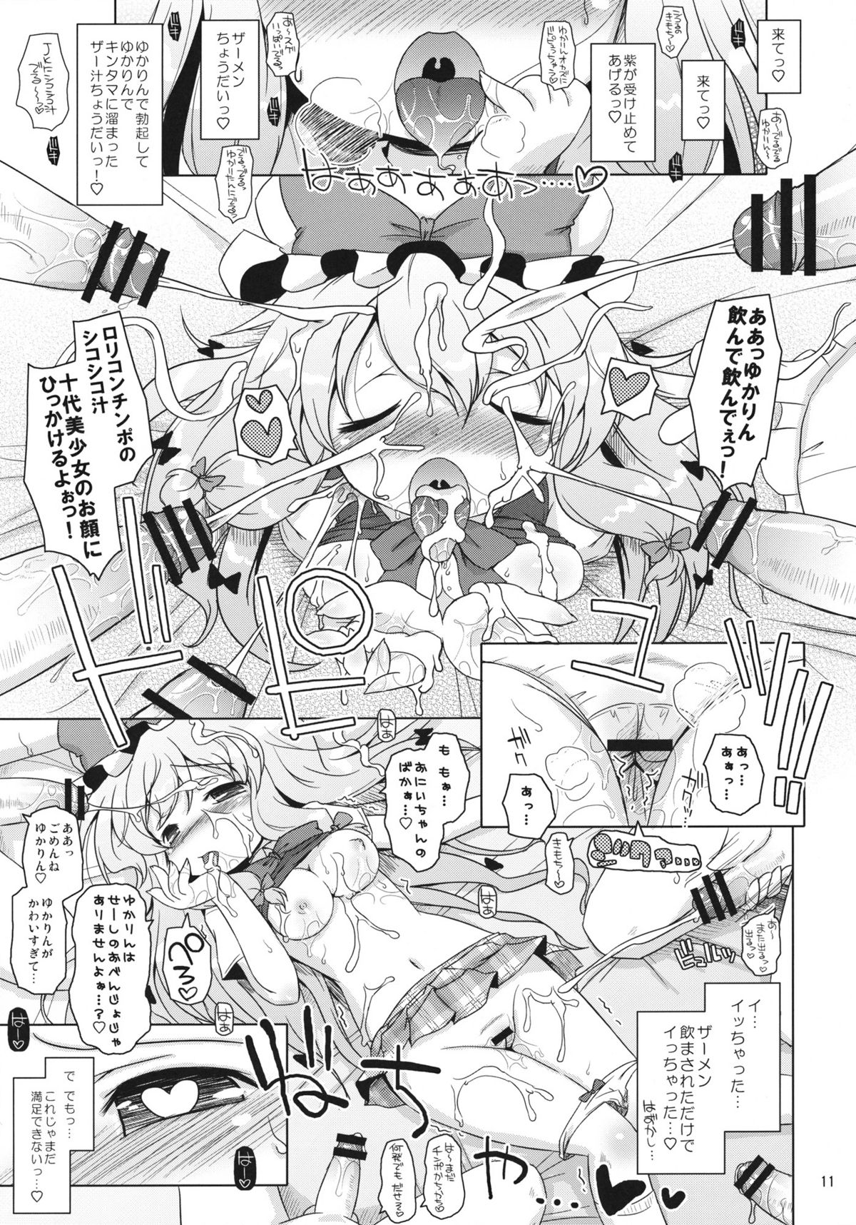 Love Me! Fancy Baby Doll page 10 full