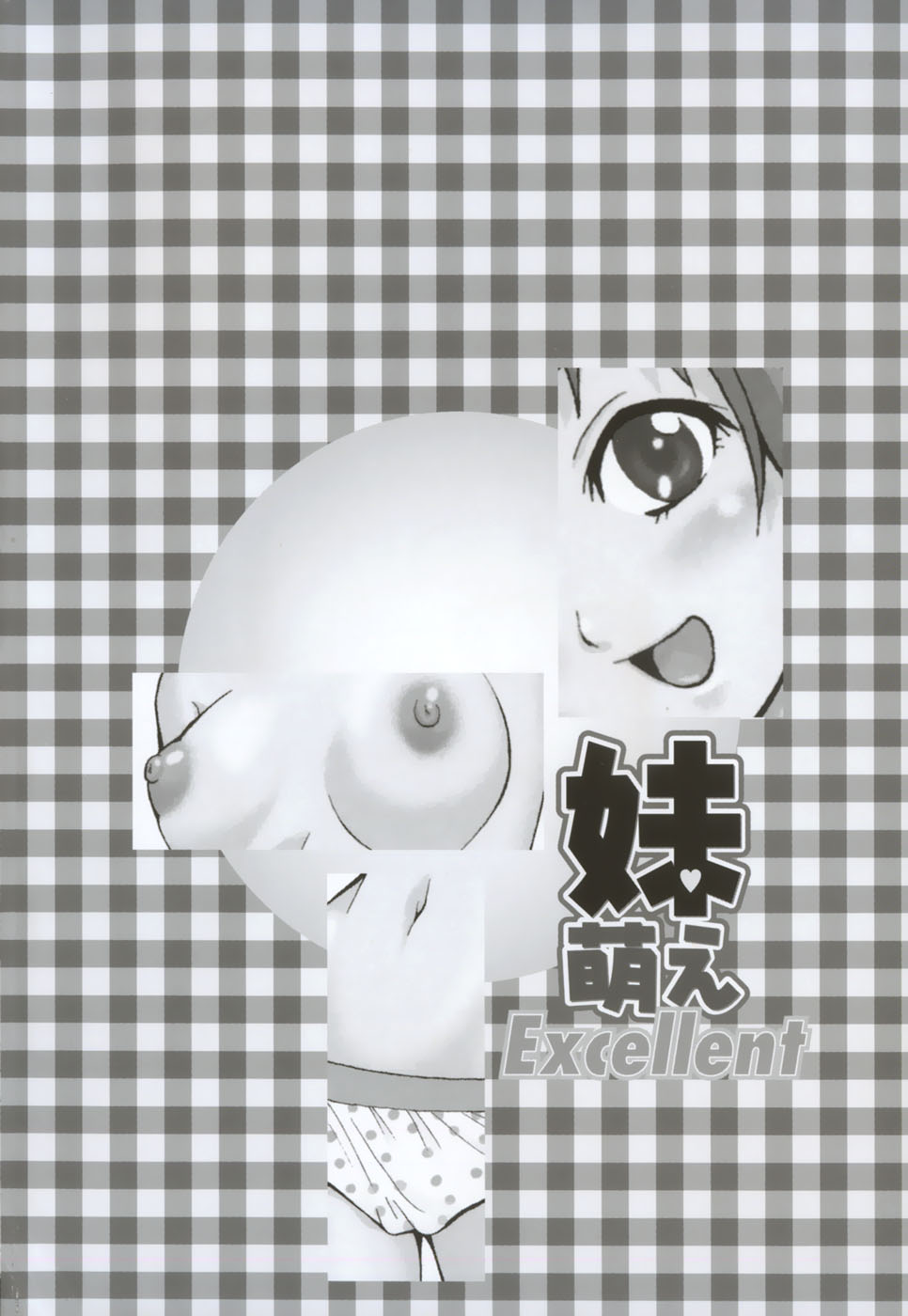 Imoutomoe Excellent page 7 full