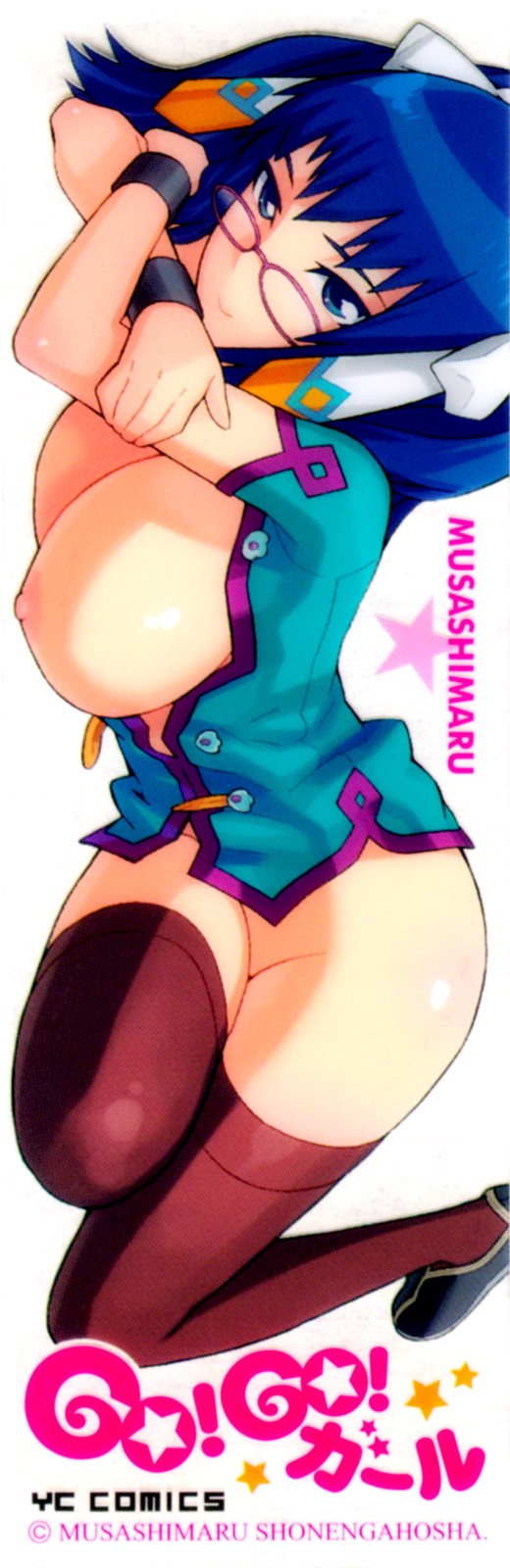 Go! Go! Girl page 4 full