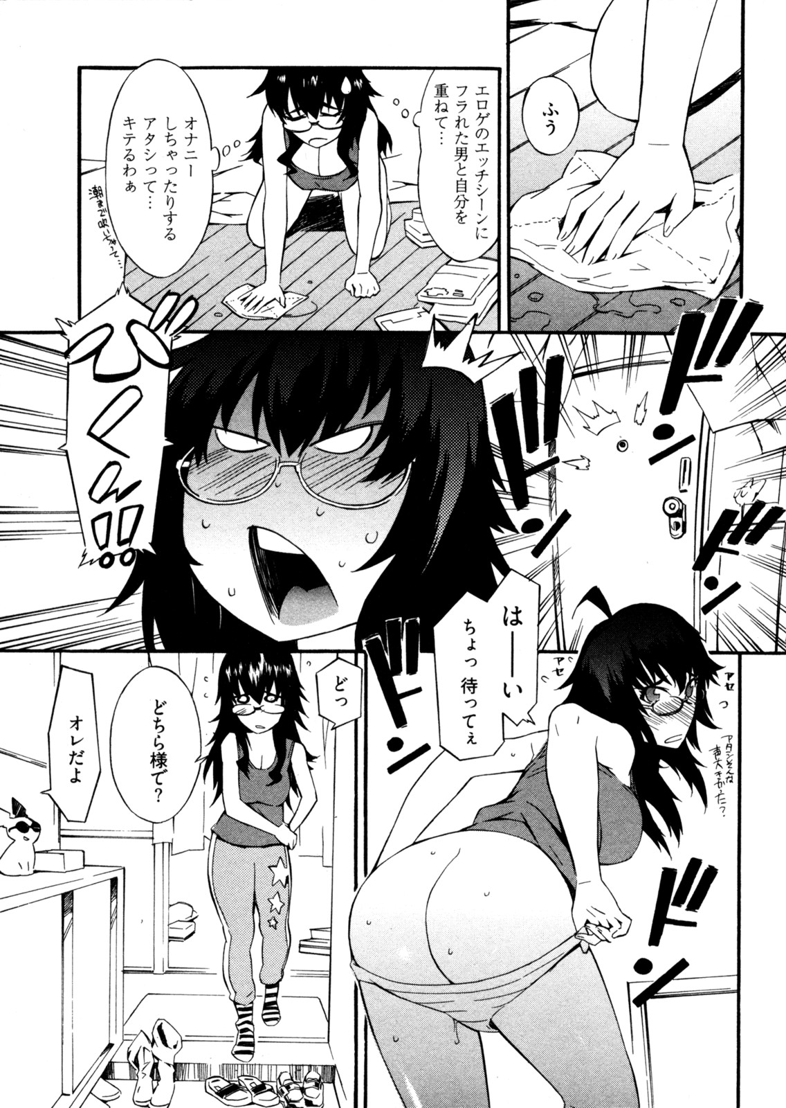 Go! Go! Girl page 8 full