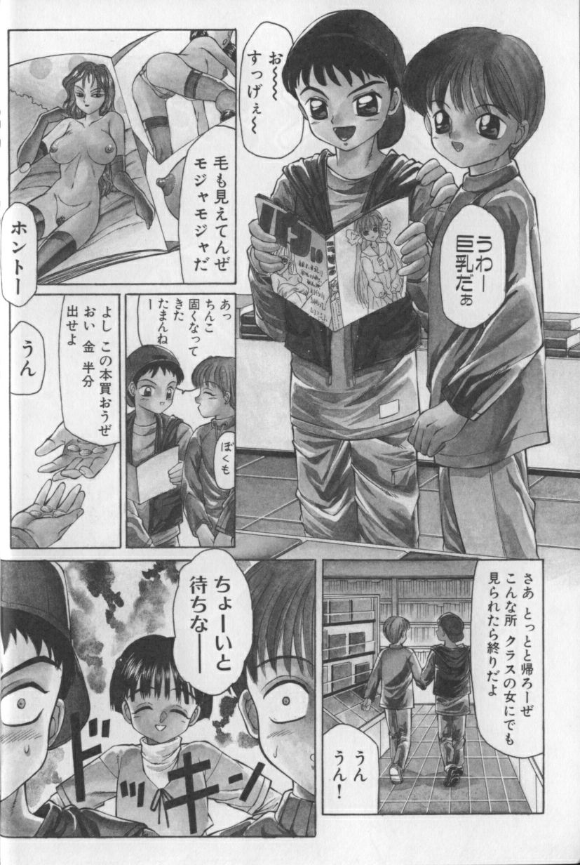 Mirufui page 7 full