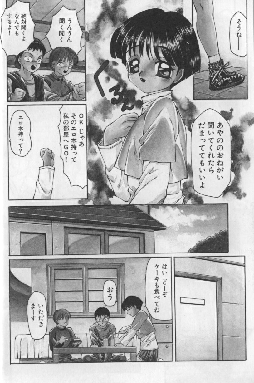 Mirufui page 9 full