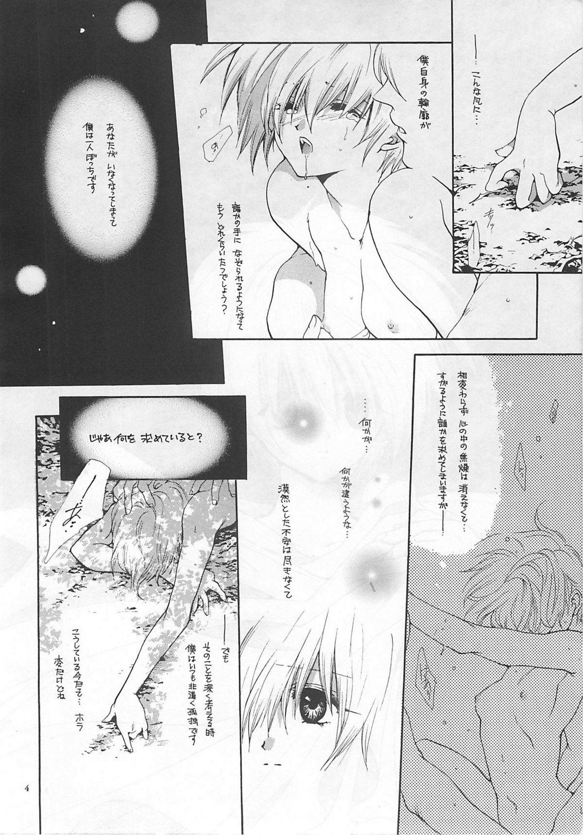 NOT DEAD LUNA page 4 full