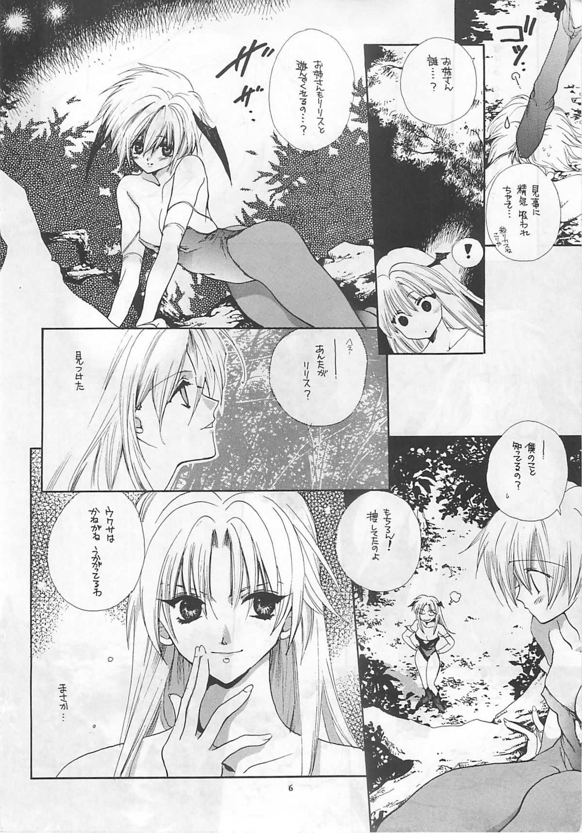 NOT DEAD LUNA page 6 full